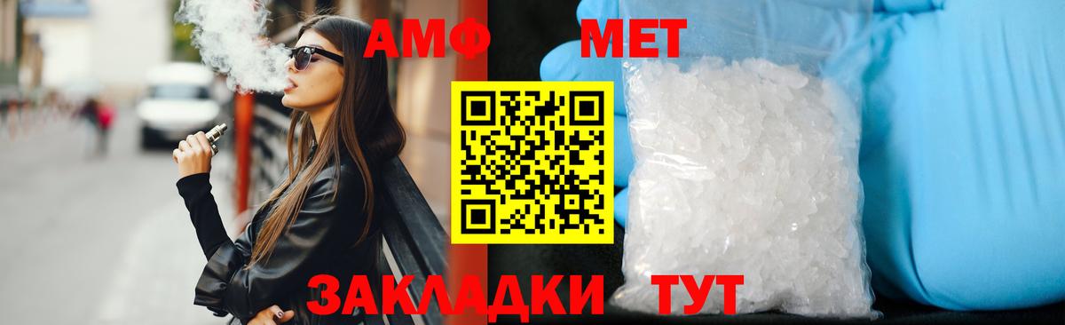 Амфетамин  Вход с VPN  Добрянка  Amphetamine Premium 