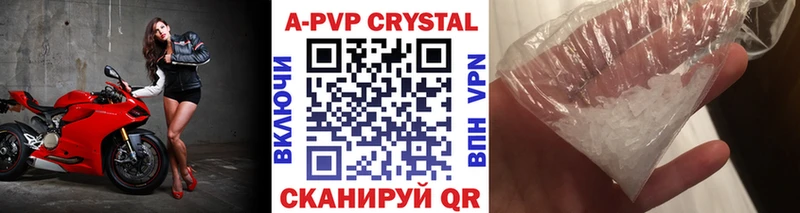 A-PVP Crystall Добрянка