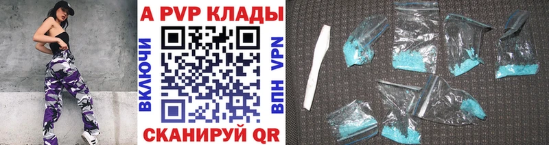 darknet состав  Добрянка  Альфа ПВП VHQ 