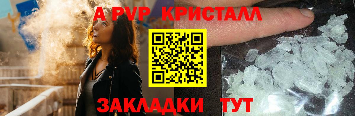 Добрянка  Альфа ПВП Crystall  Вход с VPN 