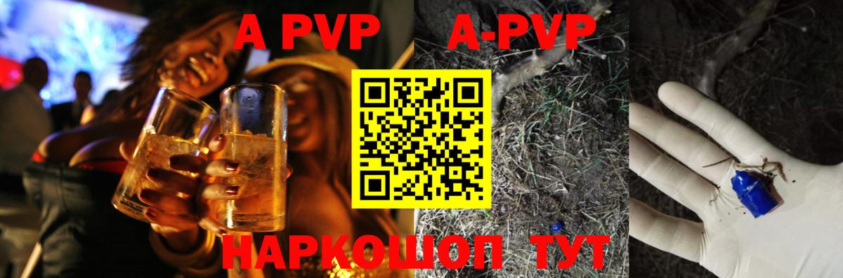 Alpha-PVP СК  Добрянка  APVP СК  Alfa_PVP мука 