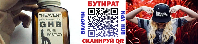 Бутират бутик  Добрянка 