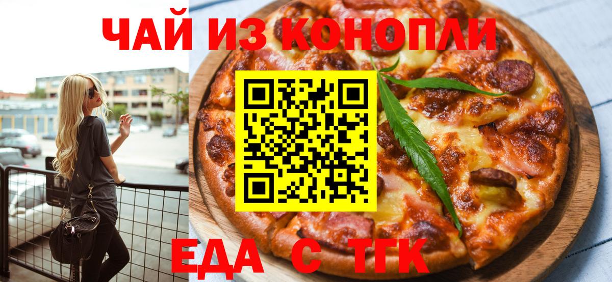 Cannafood конопля  Добрянка 