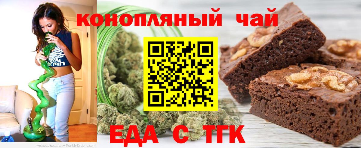 Cannafood марихуана  Вход с VPN  Добрянка 