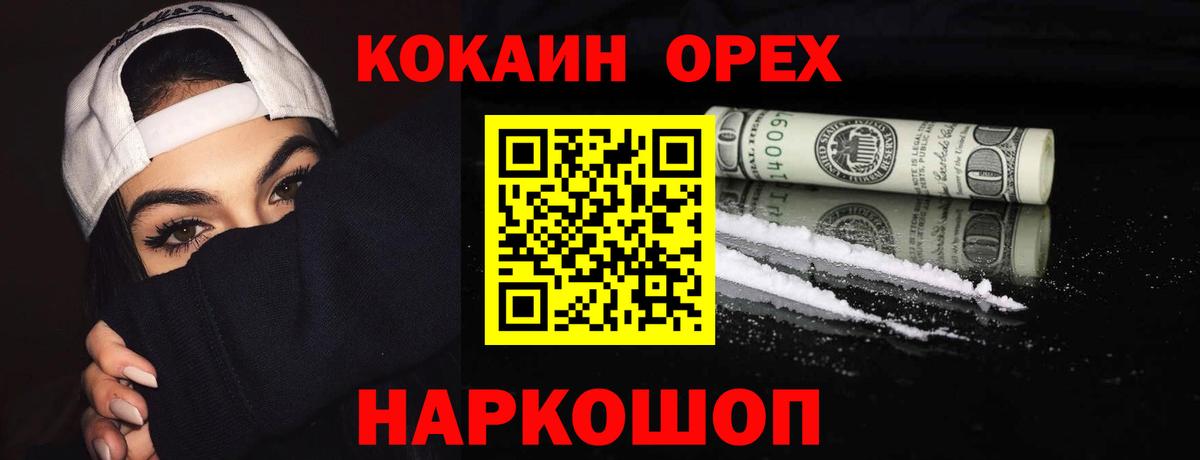 COCAIN 98%  КОКАИН 99%  Вход с VPN  КОКАИН  Добрянка 