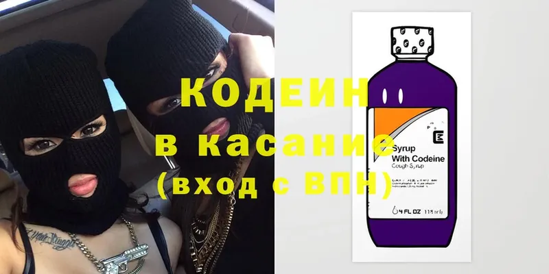 KRAKEN зеркало  как найти закладки  Добрянка  Кодеиновый сироп Lean напиток Lean (лин) 