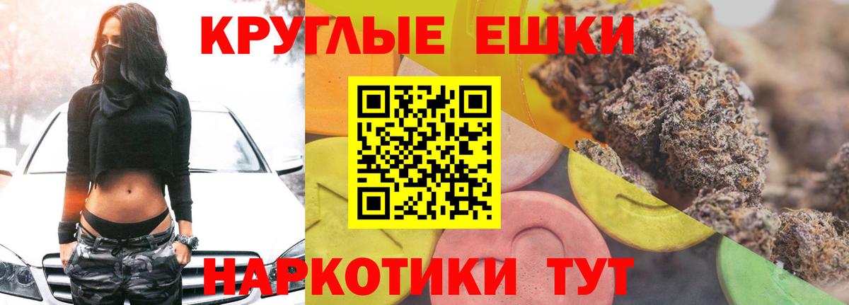 Добрянка  Ecstasy 280мг  Вход с VPN  Экстази таблы 