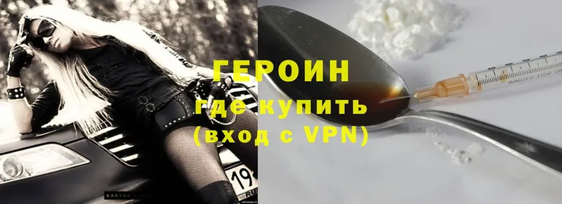 Героин VHQ  Добрянка 