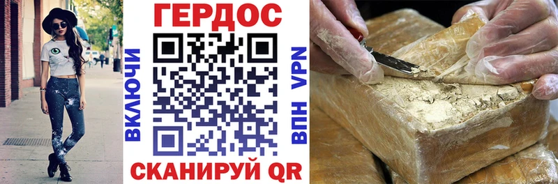 Героин герыч  Добрянка 