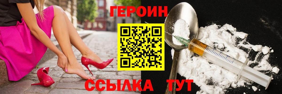 ГЕРОИН Афган Добрянка