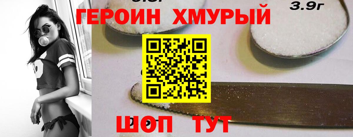 Добрянка  Героин VHQ  Вход с VPN 