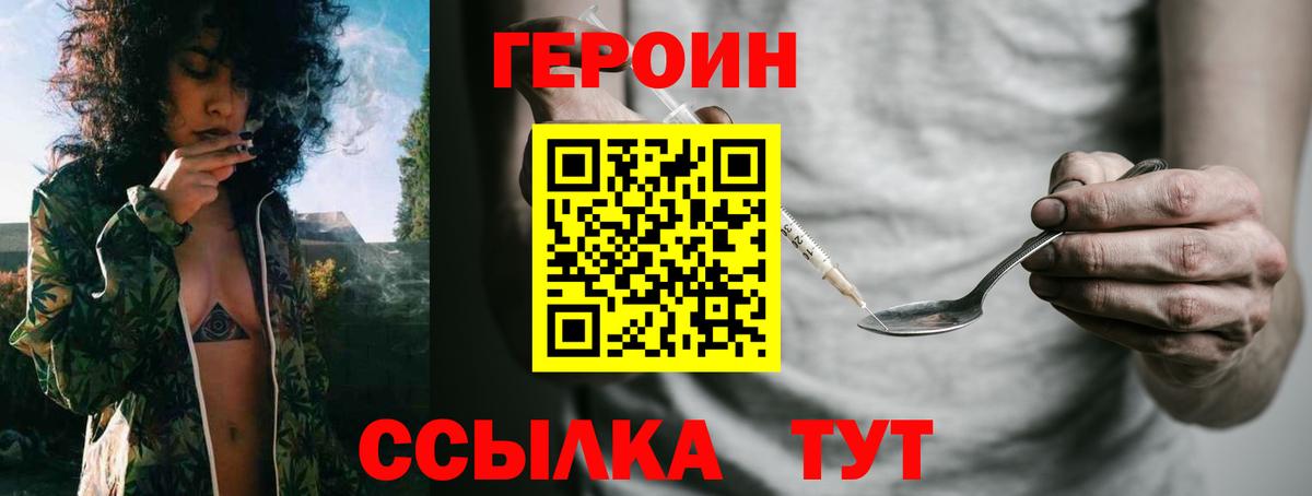 ГЕРОИН Афган  Добрянка 