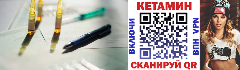 Кетамин ketamine  как найти закладки  Добрянка 