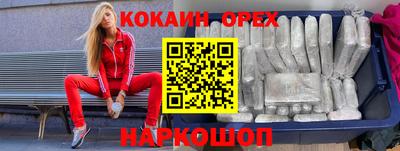 кокаин премиум Апрелевка