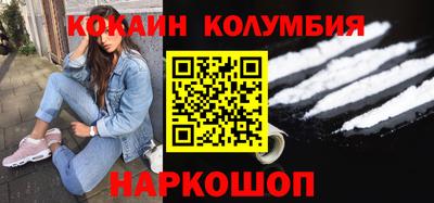кокаин премиум Апрелевка