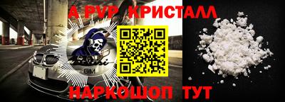 мефедрон VHQ Бийск