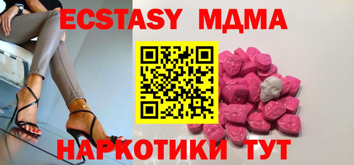 MDMA crystal  Вход с VPN  МДМА молли  MDMA  Добрянка 