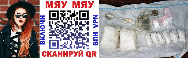 купить наркотики сайты  Добрянка  МЯУ-МЯУ 4 MMC 