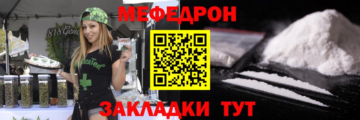 МЯУ-МЯУ  Добрянка  купить наркоту  МЯУ-МЯУ  Меф 4 MMC  Меф mephedrone 
