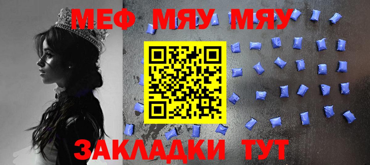 МЯУ-МЯУ VHQ  Мефедрон  Добрянка  Вход с VPN  Меф  МЕФ мука 