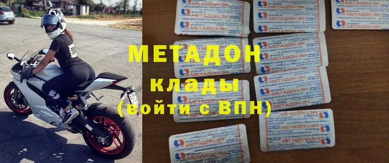 Метадон кристалл  закладки  Добрянка 