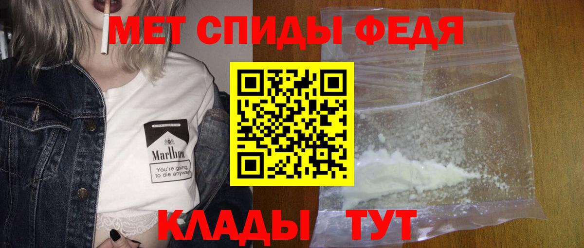 Первитин Methamphetamine Добрянка