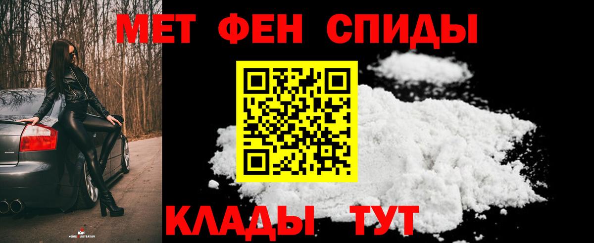 Первитин винт Добрянка