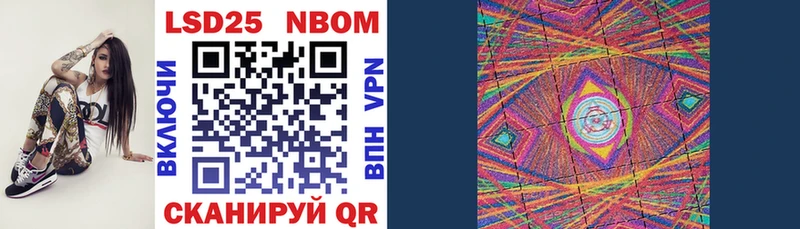 Марки 25I-NBOMe 1,8мг  хочу наркоту  Добрянка 