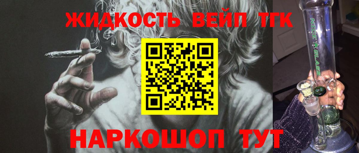 ТГК вейп  Добрянка  ТГК вейп 