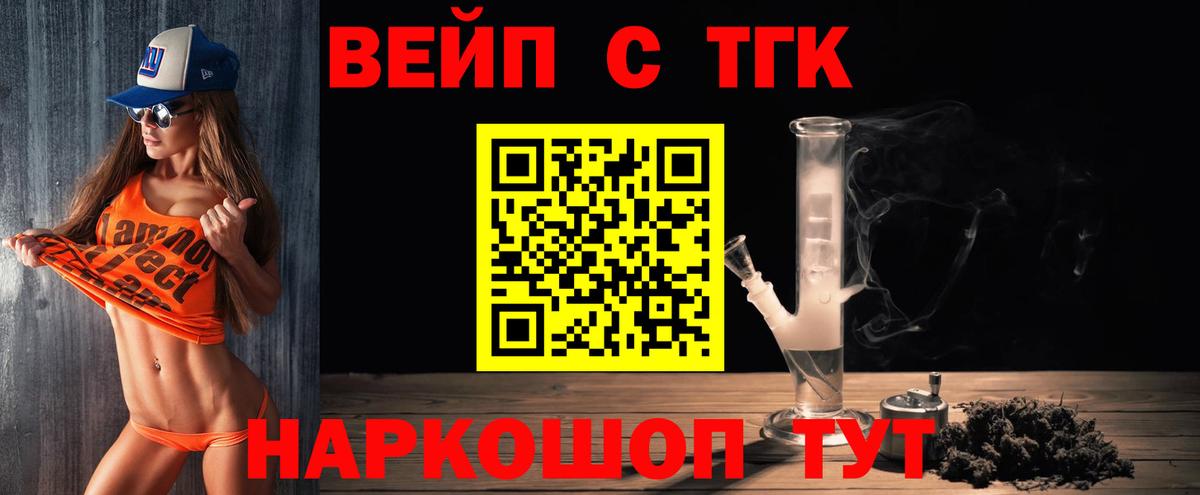ТГК гашишное масло  Вход с VPN  продажа наркотиков  Добрянка 