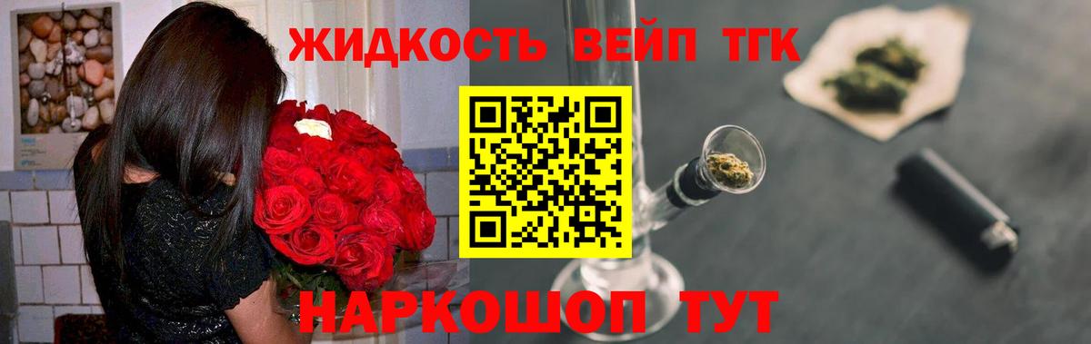 ТГК гашишное масло Добрянка